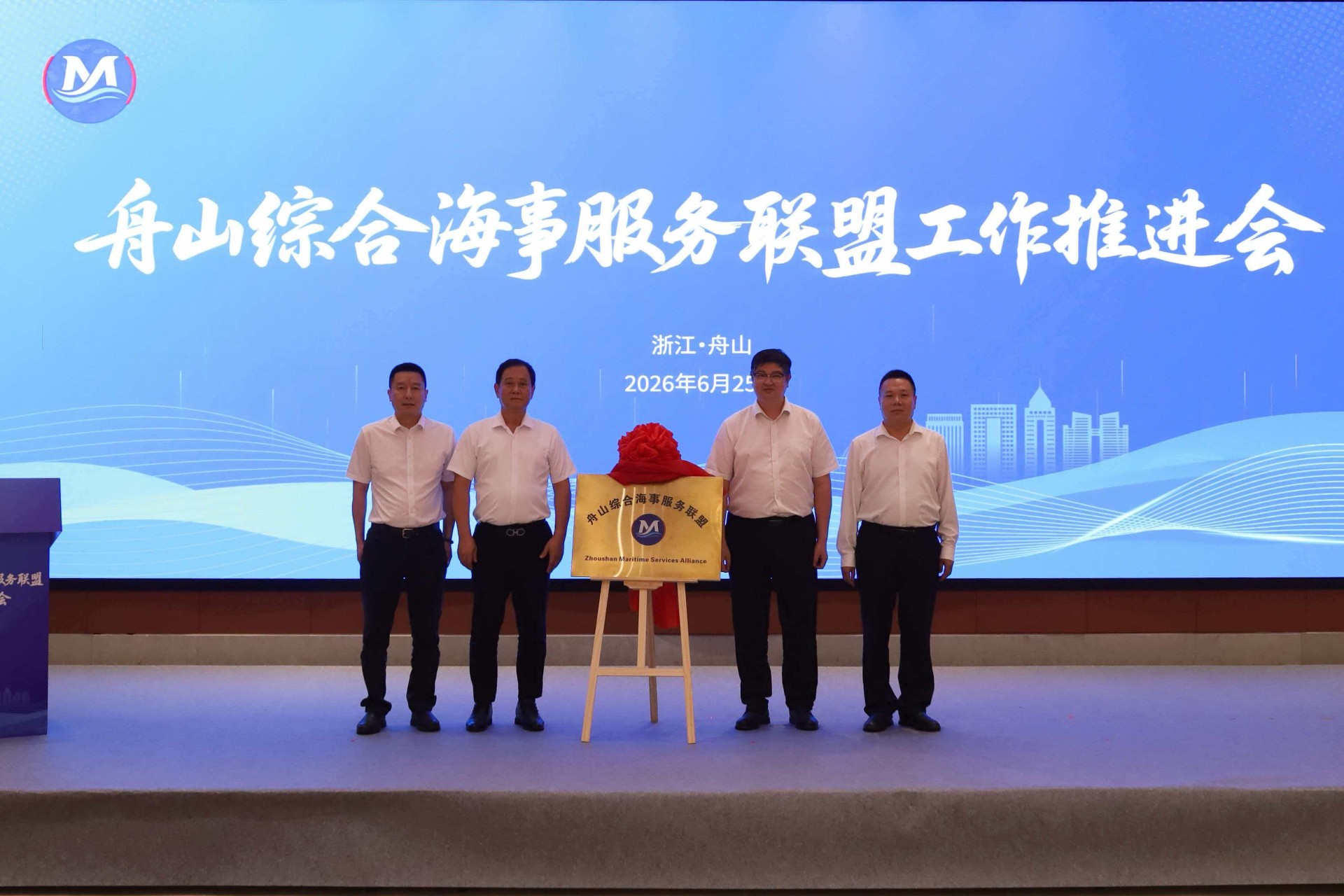 联盟揭牌仪式