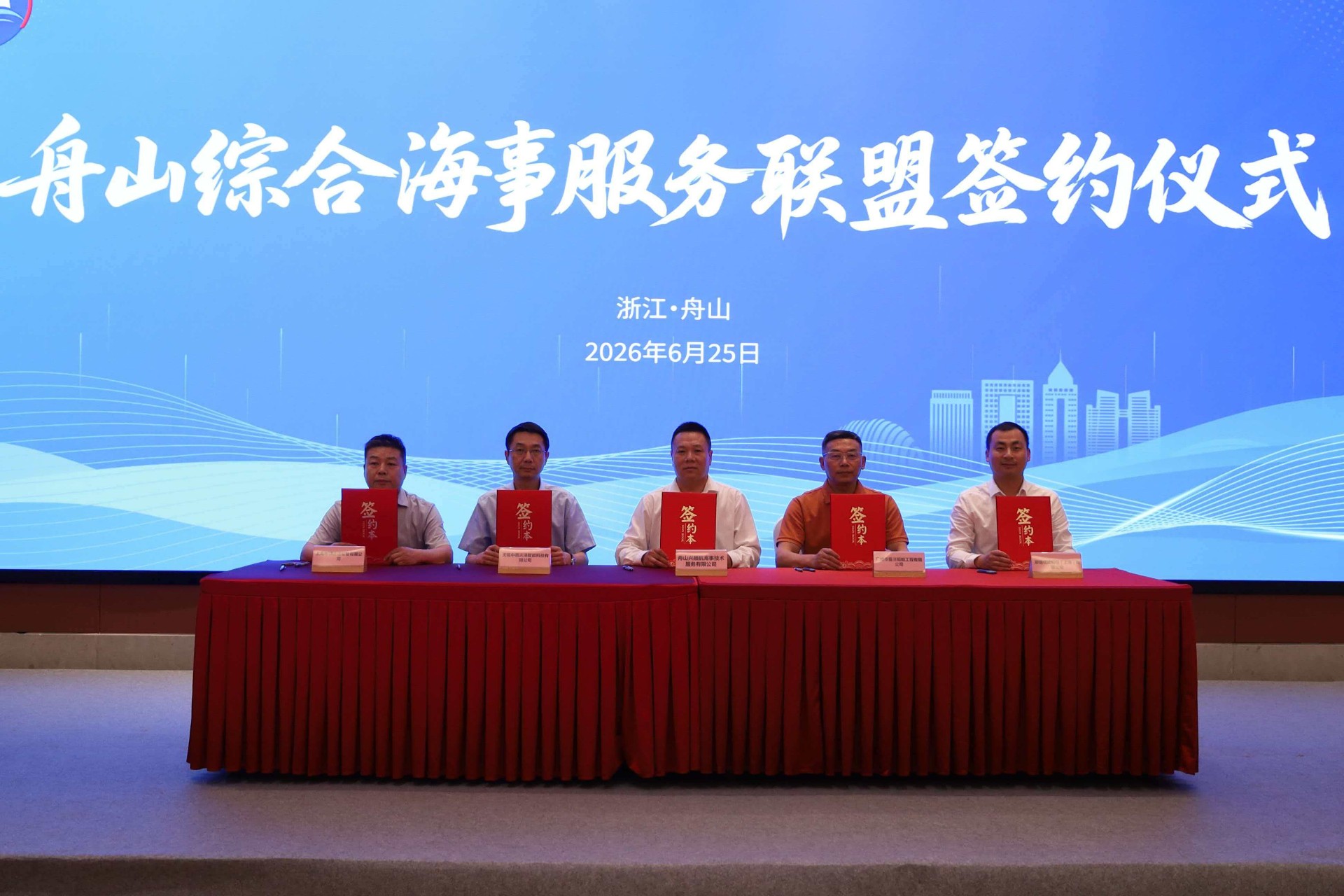 联盟签约仪式